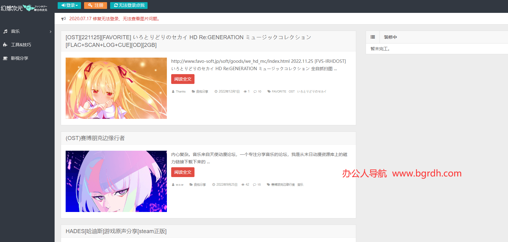 幻想次元插图 幻想次元