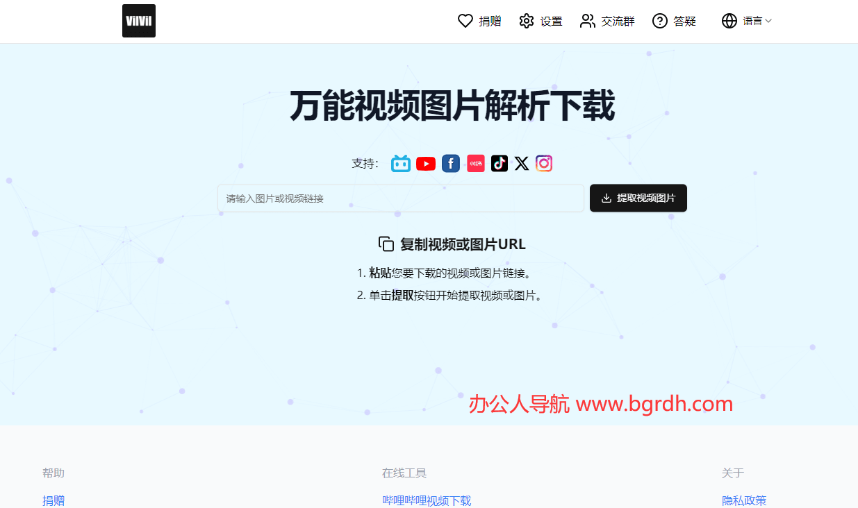 VilVil插图 VilVil