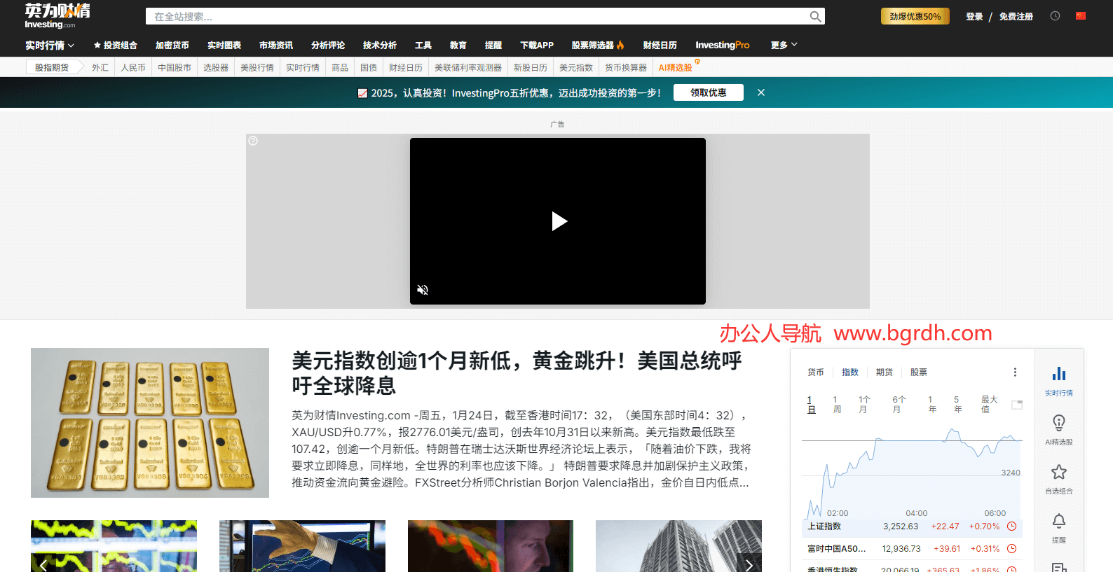 英为财情插图 英为财情