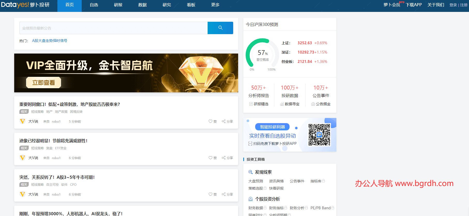 萝卜投研插图 萝卜投研