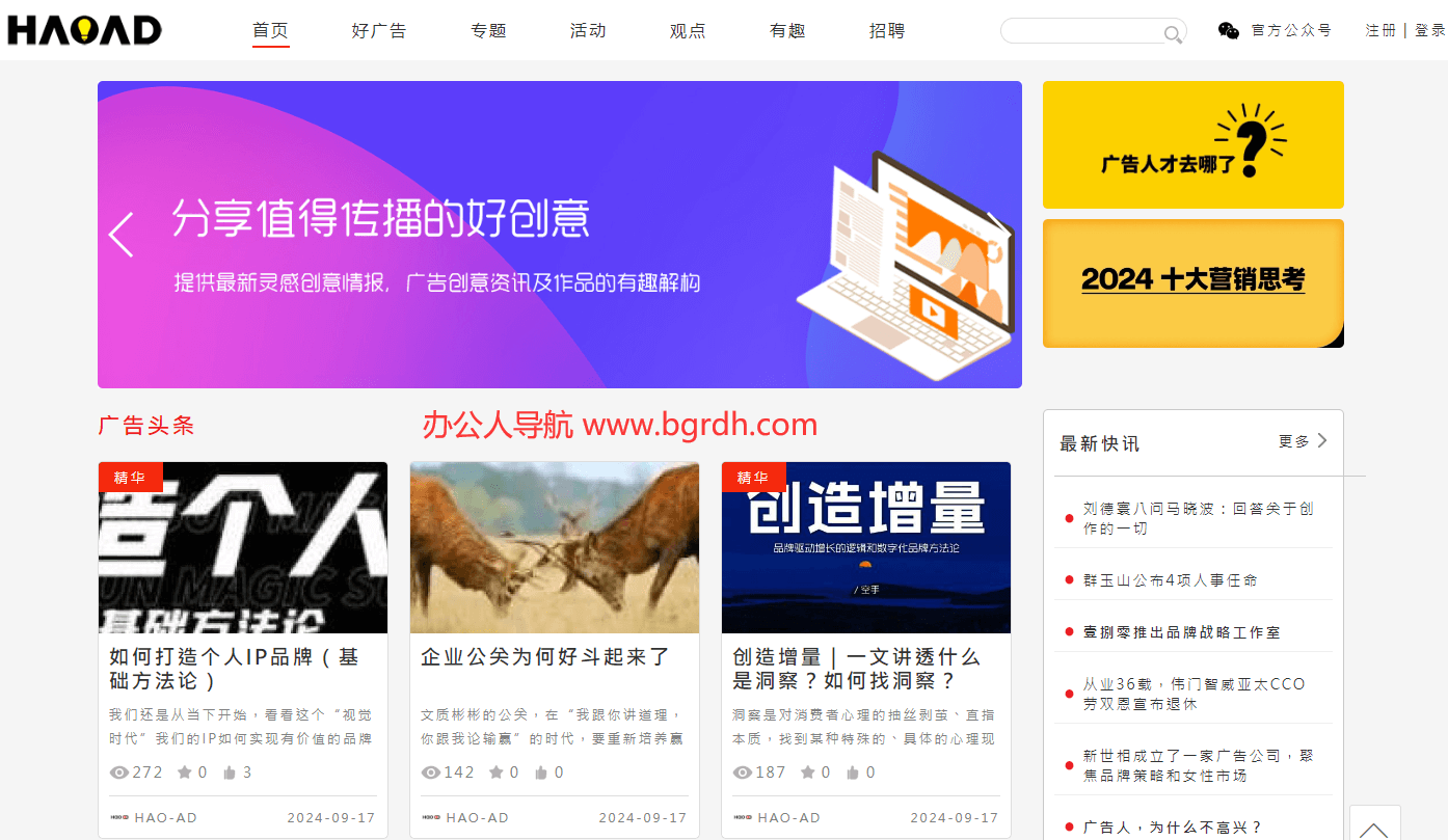 广告情报局插图 广告情报局