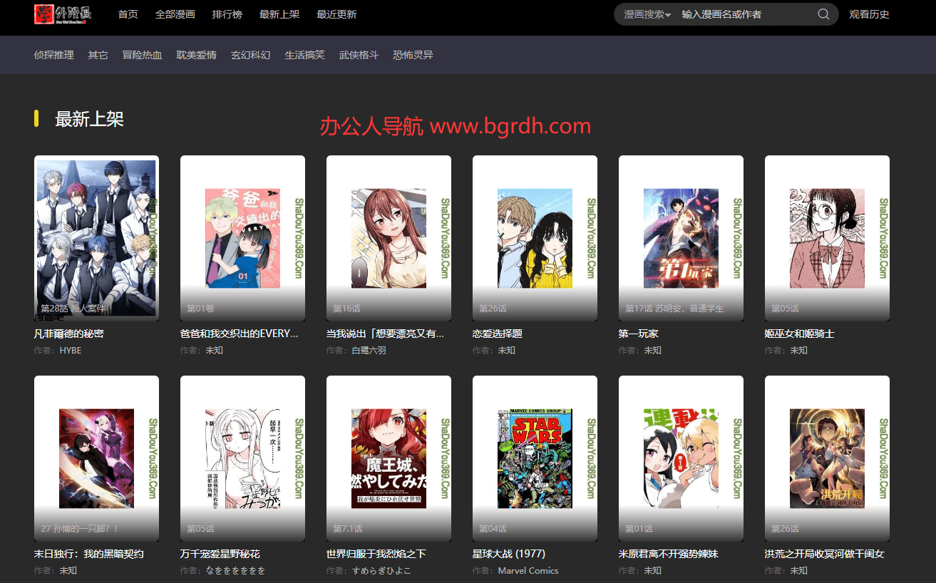 学外漫画插图 学外漫画
