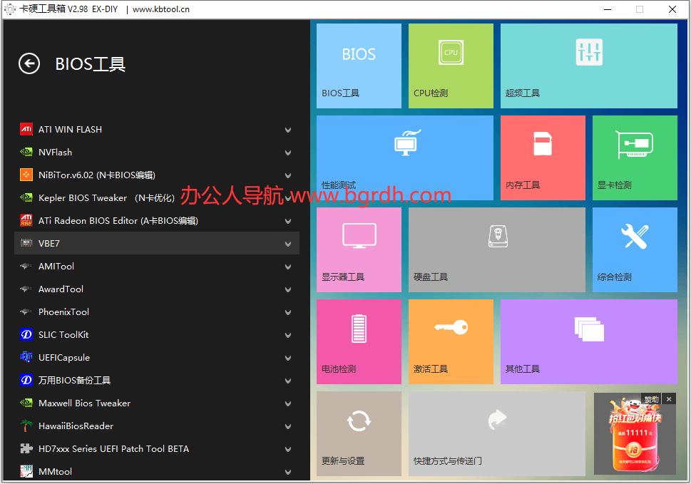 卡硬工具箱