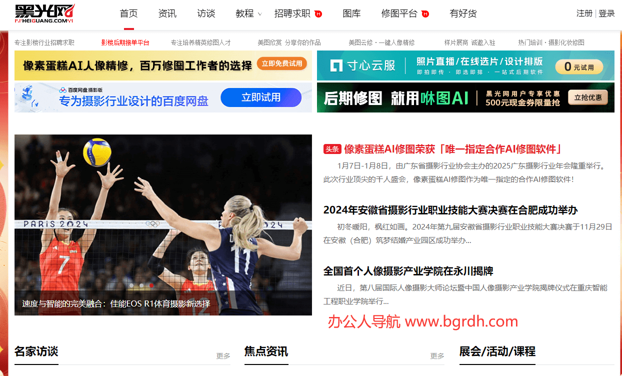 黑光网插图 黑光网