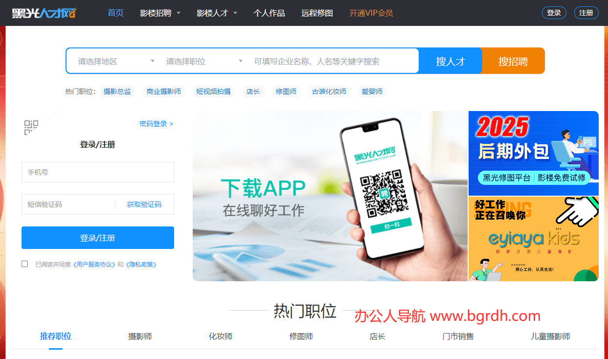 黑光人才网插图 黑光人才网