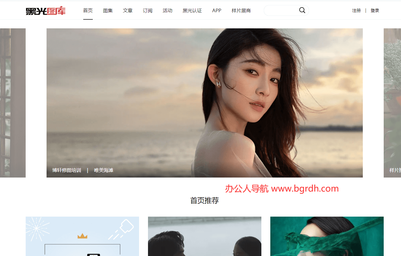 黑光图库