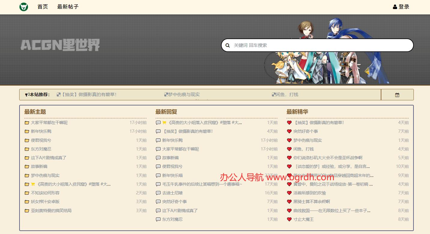 ACGN里世界插图 ACGN里世界