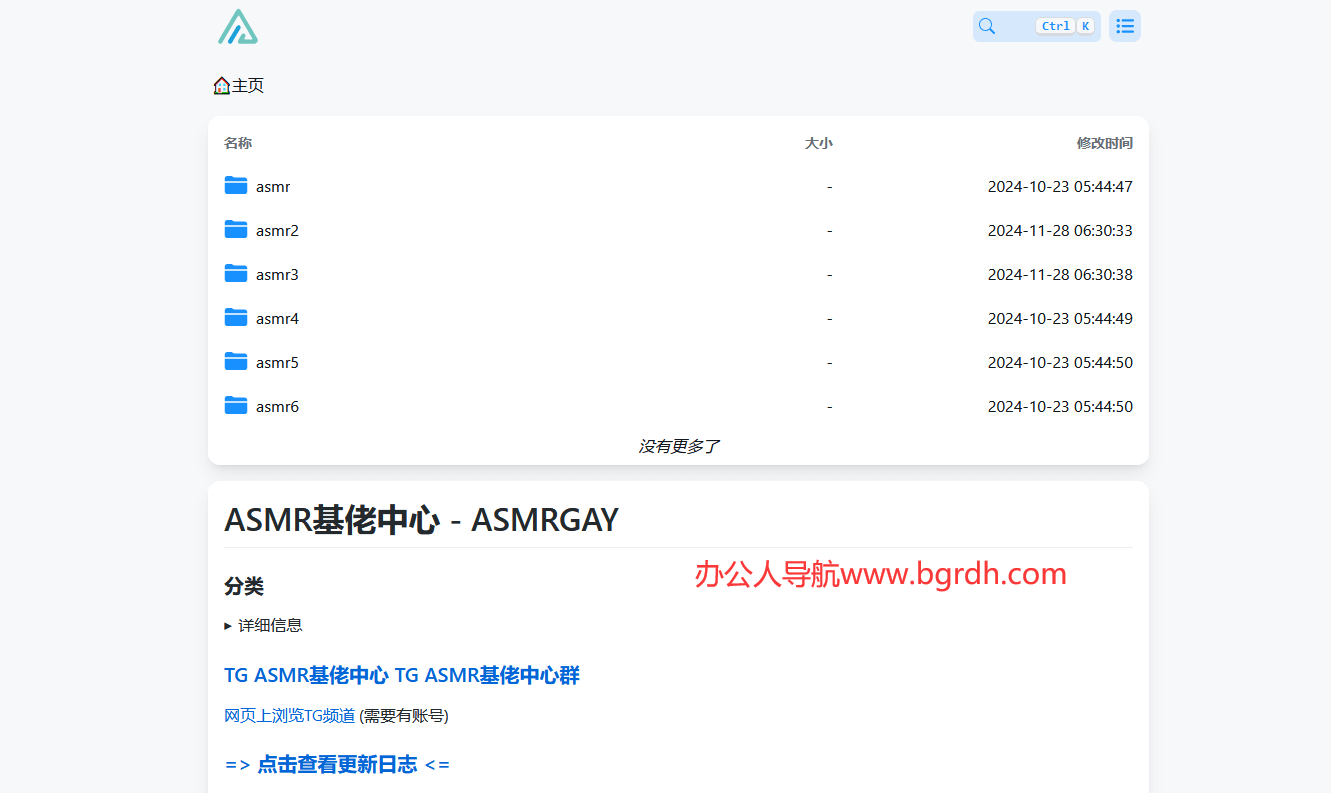 ASMR基佬中心