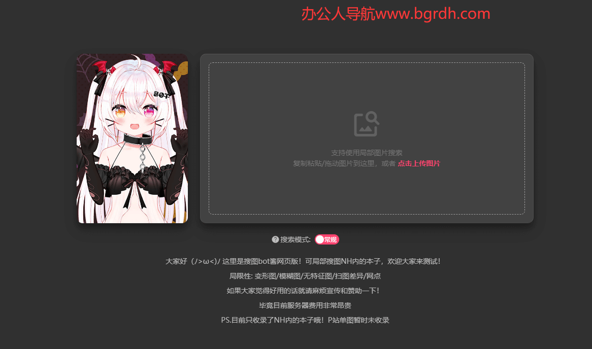 搜图bot酱插图 搜图bot酱