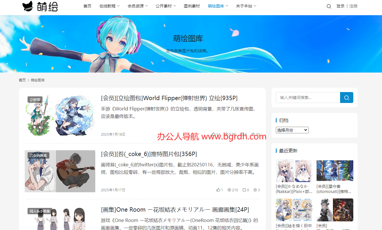 萌绘插图 萌绘