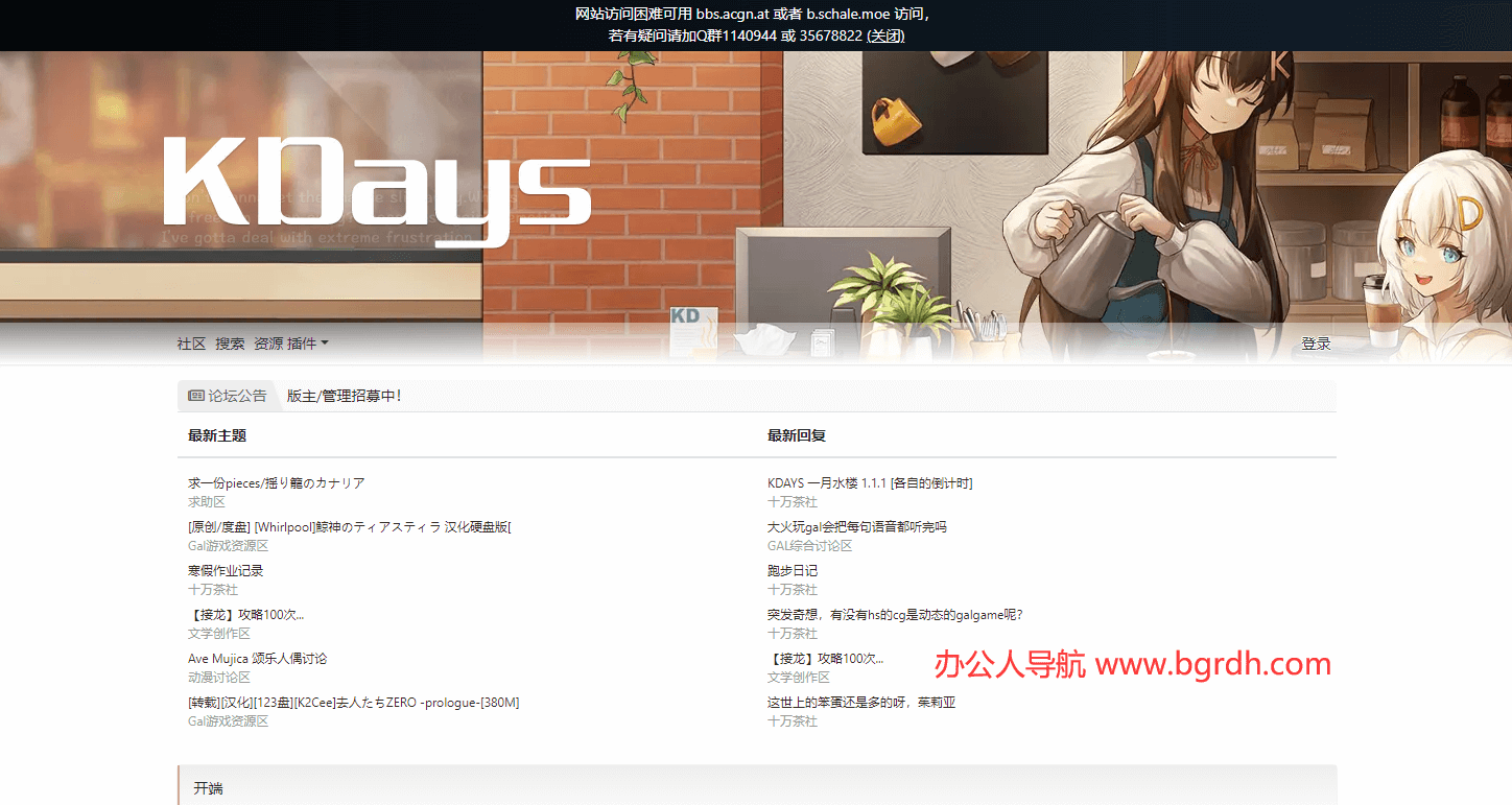 KDays论坛插图 KDays论坛
