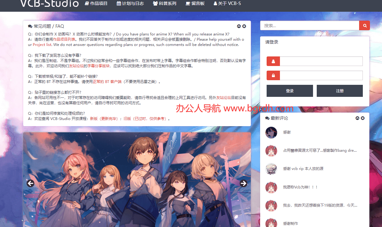 VCB-Studio插图 VCB-Studio
