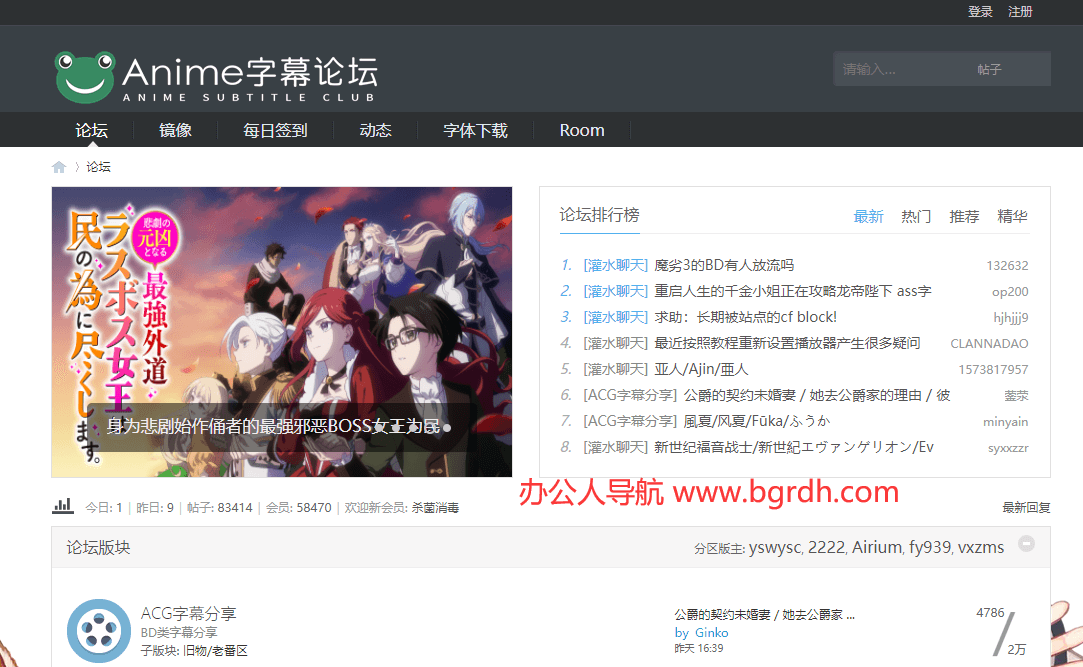 Anime字幕论坛插图 Anime字幕论坛