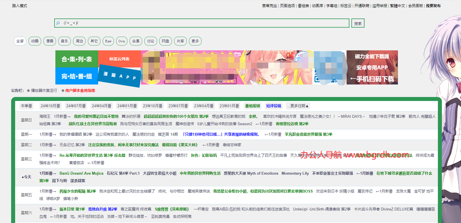 漫猫动漫插图 漫猫动漫