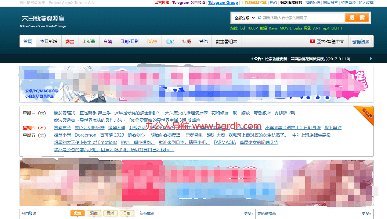 末日动漫资源库