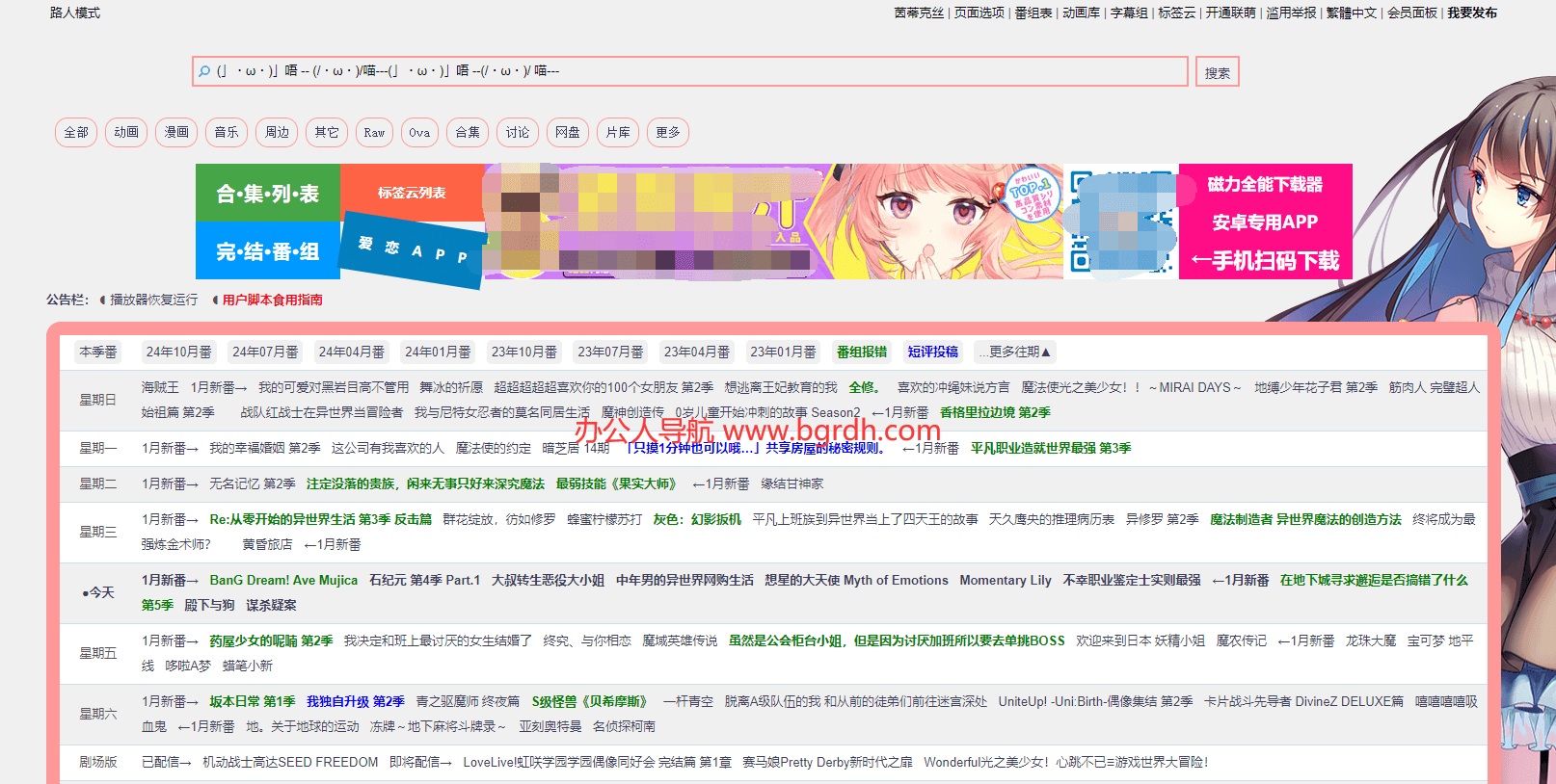 爱恋动漫插图 爱恋动漫