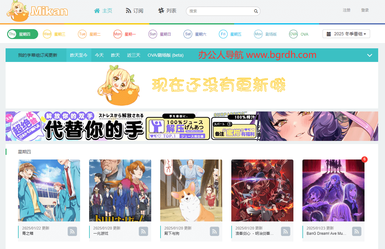 蜜柑计划插图 蜜柑计划
