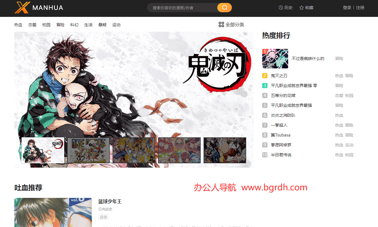 x漫画网插图 x漫画网
