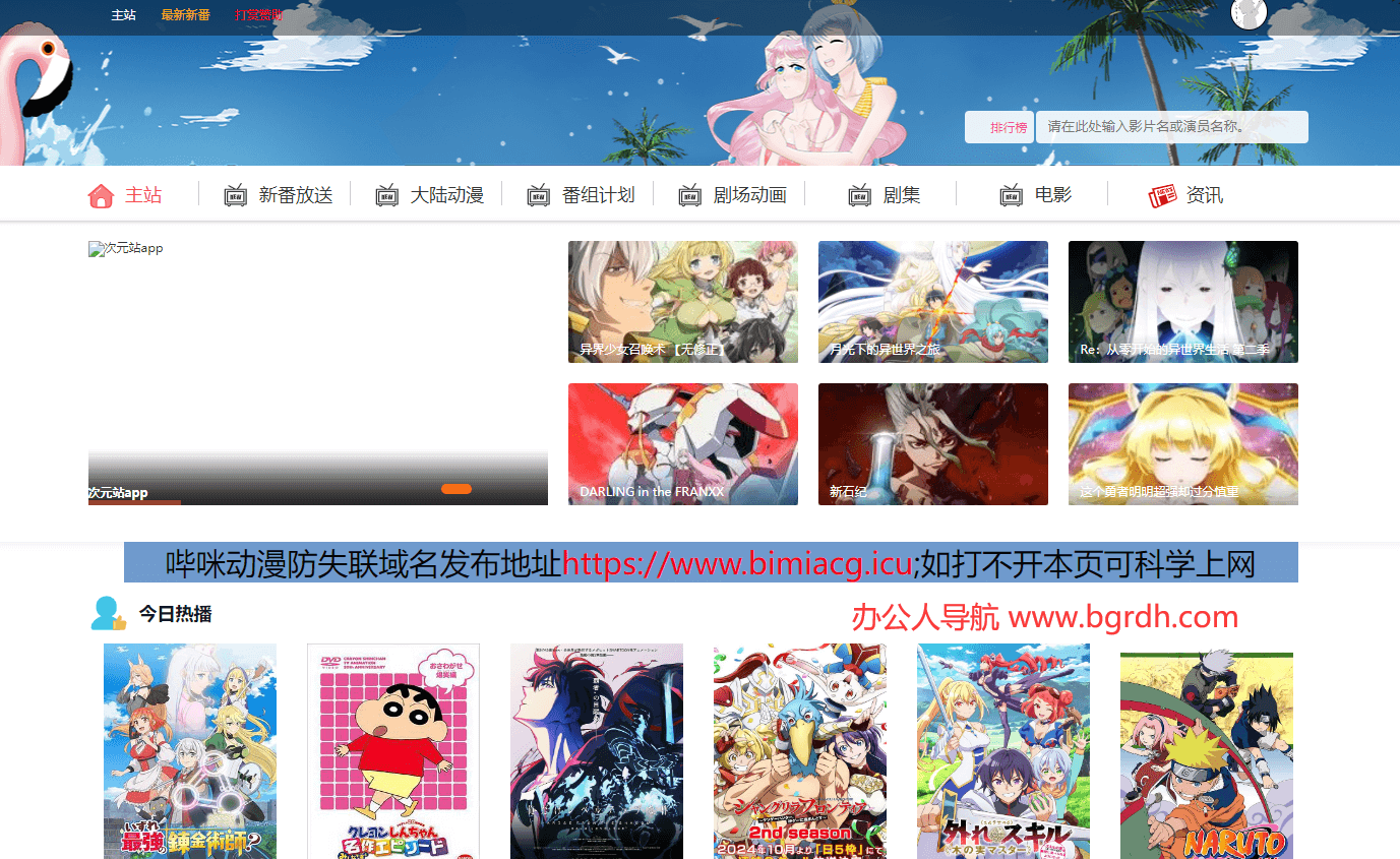 M站哔咪哔咪动漫插图 M站哔咪哔咪动漫