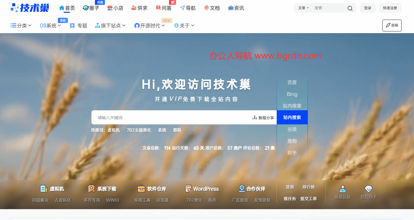 技术巢插图 技术巢