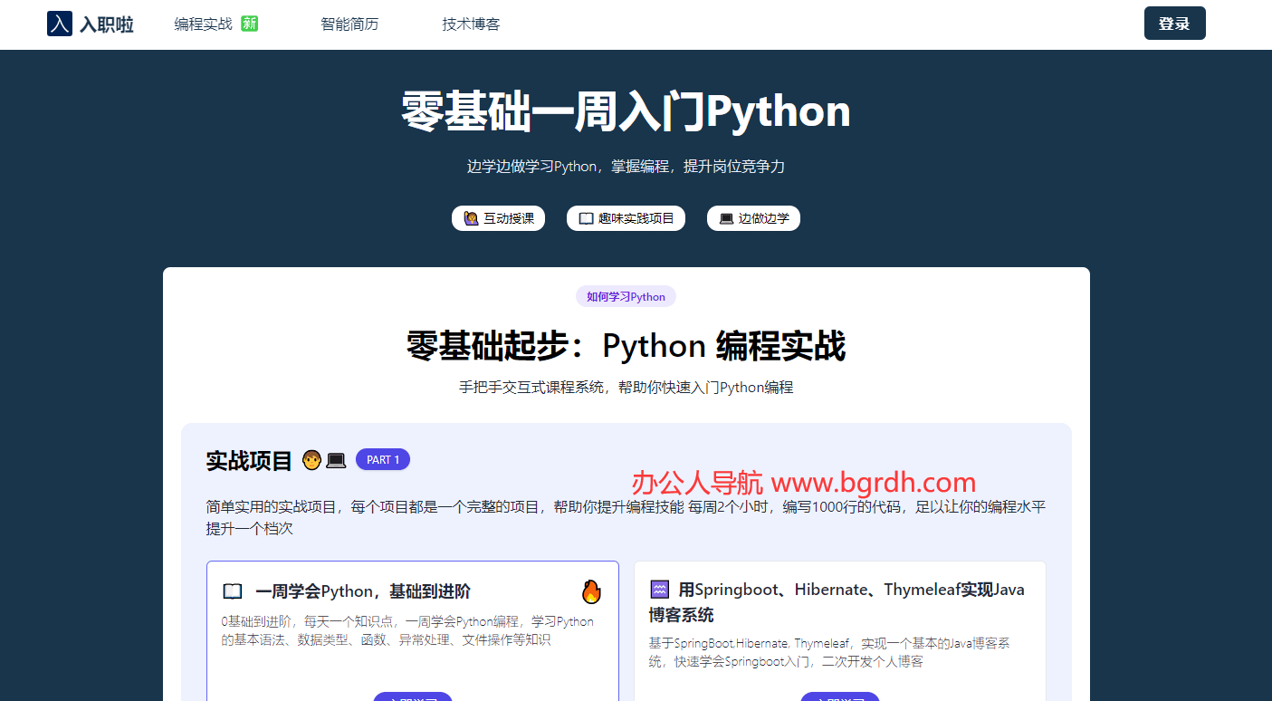 入职啦插图 入职啦