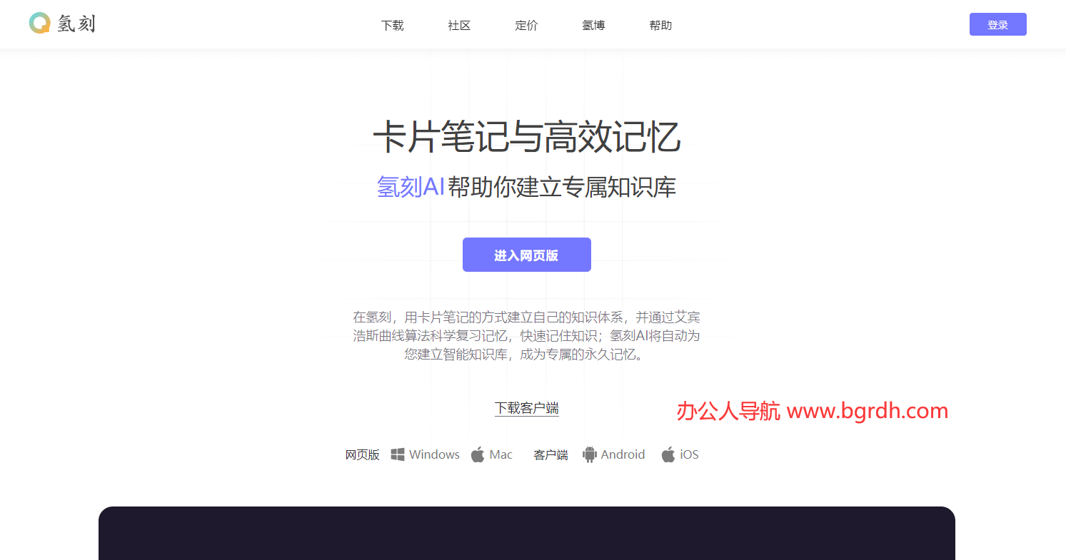氢刻插图 氢刻
