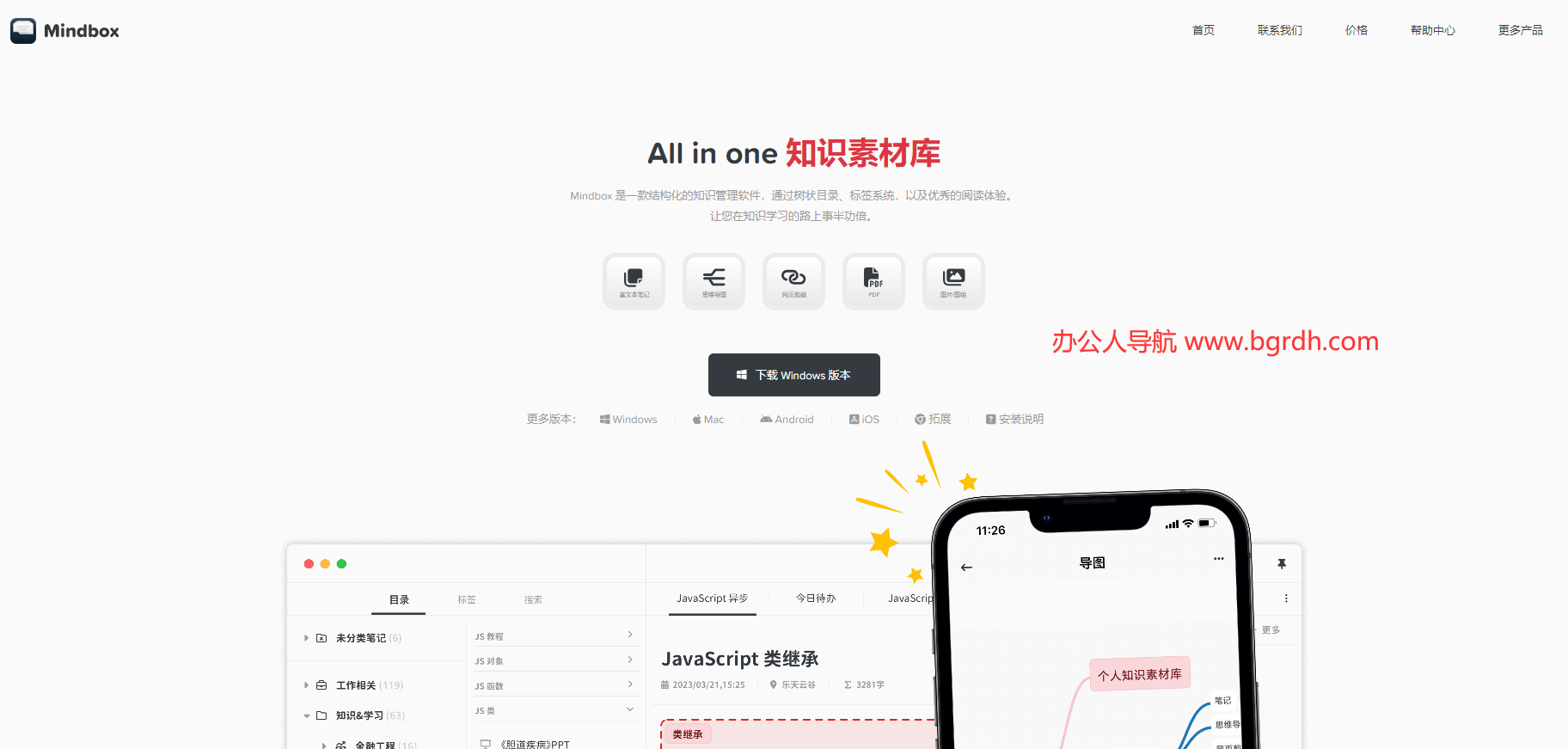 Mindbox插图 Mindbox