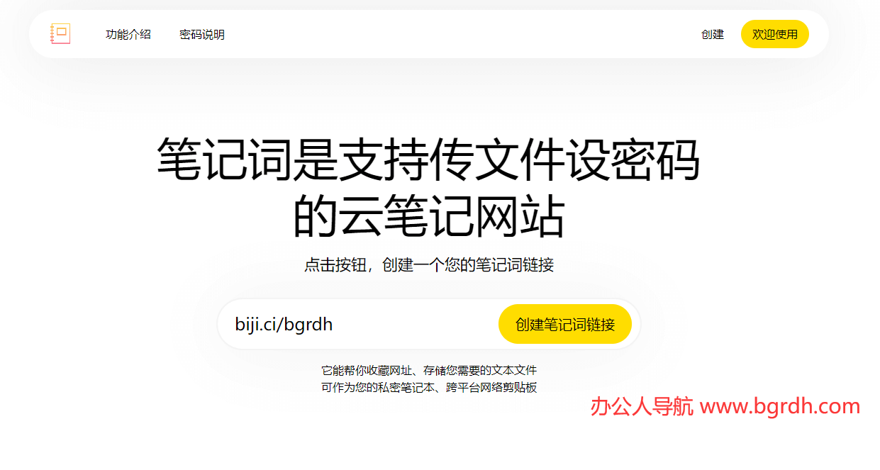 笔记词插图 笔记词