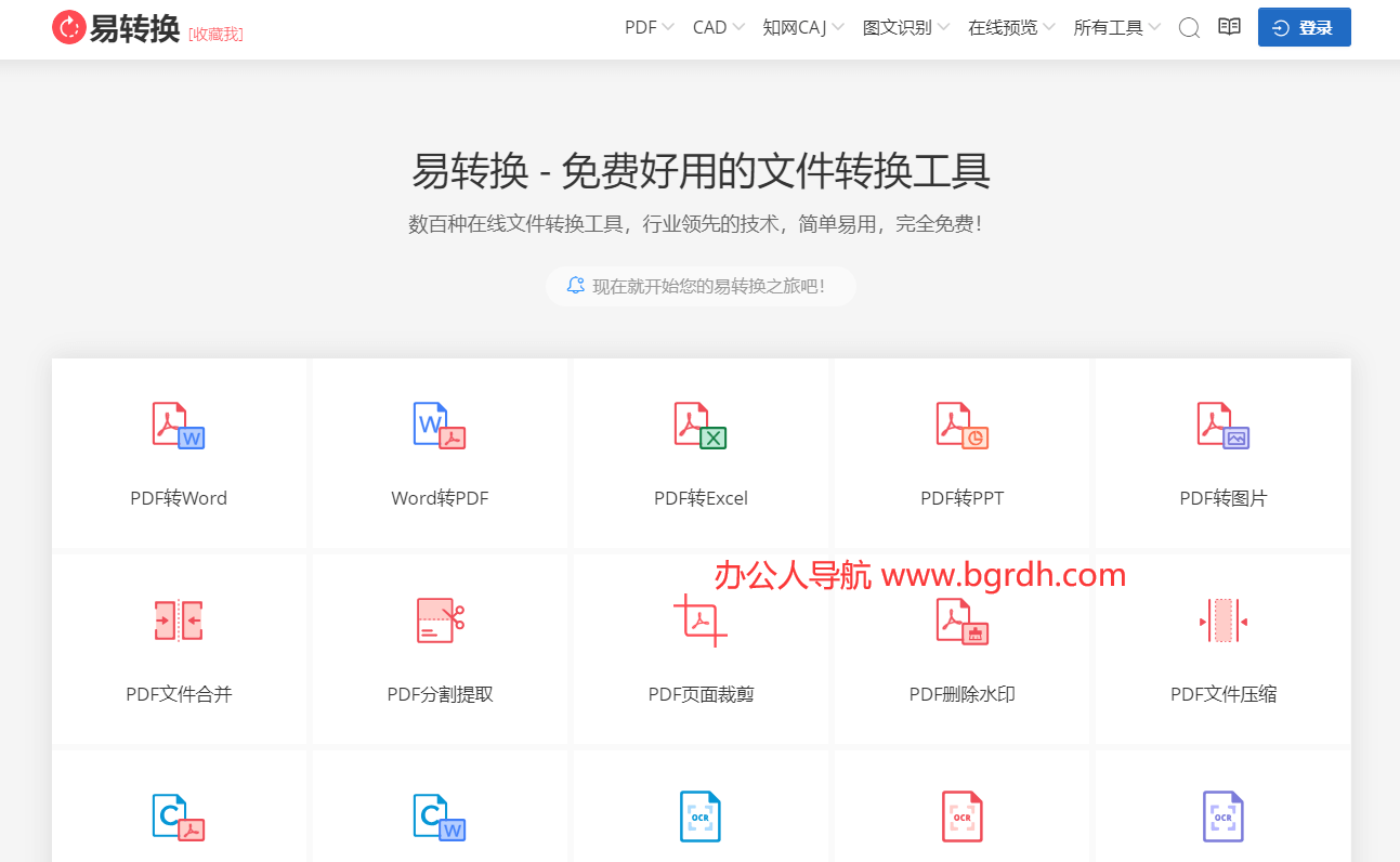易转换插图 易转换
