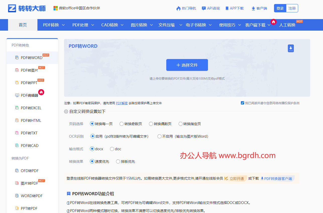 转转大师插图 转转大师
