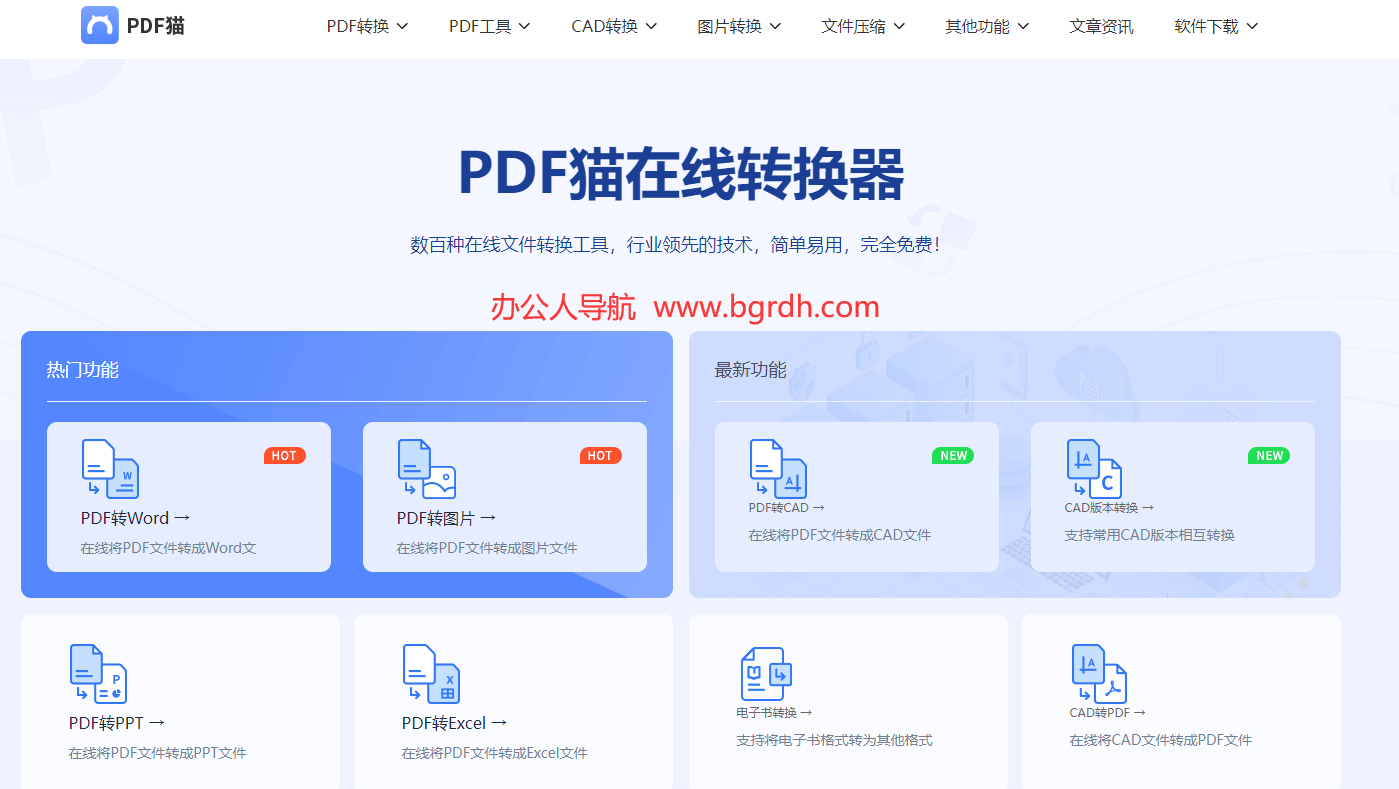 PDF猫插图 PDF猫