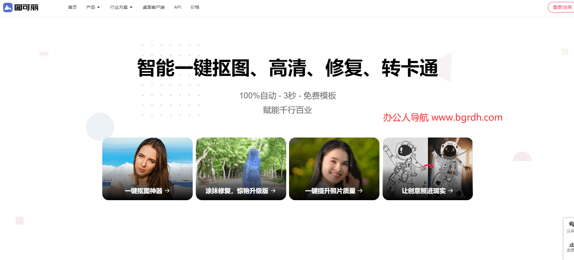 图可丽插图 图可丽