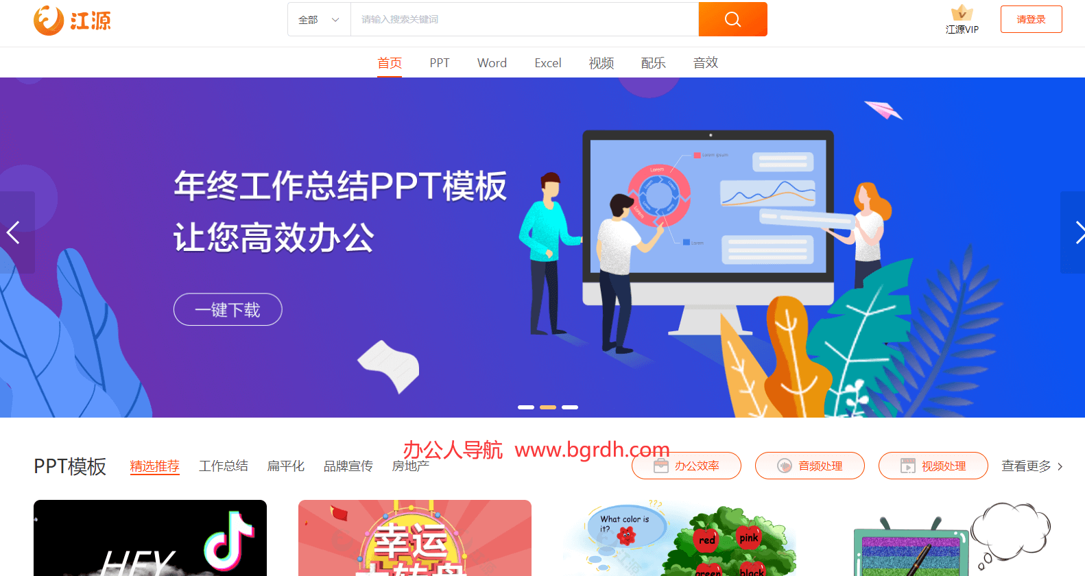 江源网插图 江源网