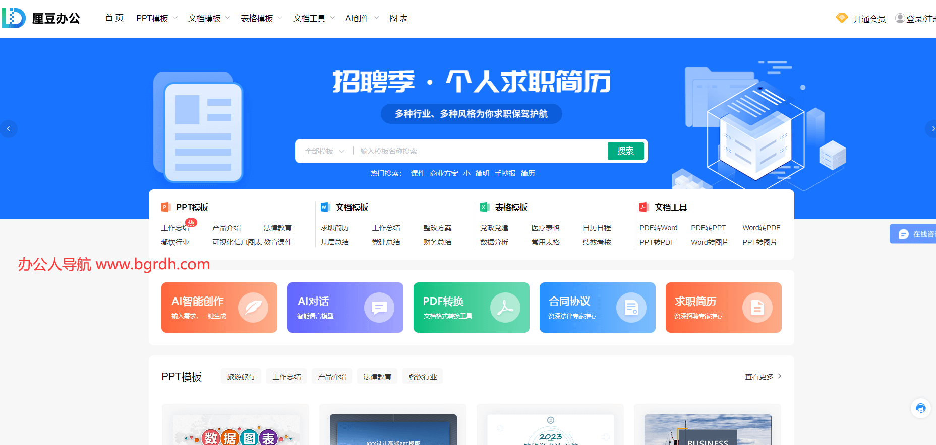 厘豆办公插图 厘豆办公