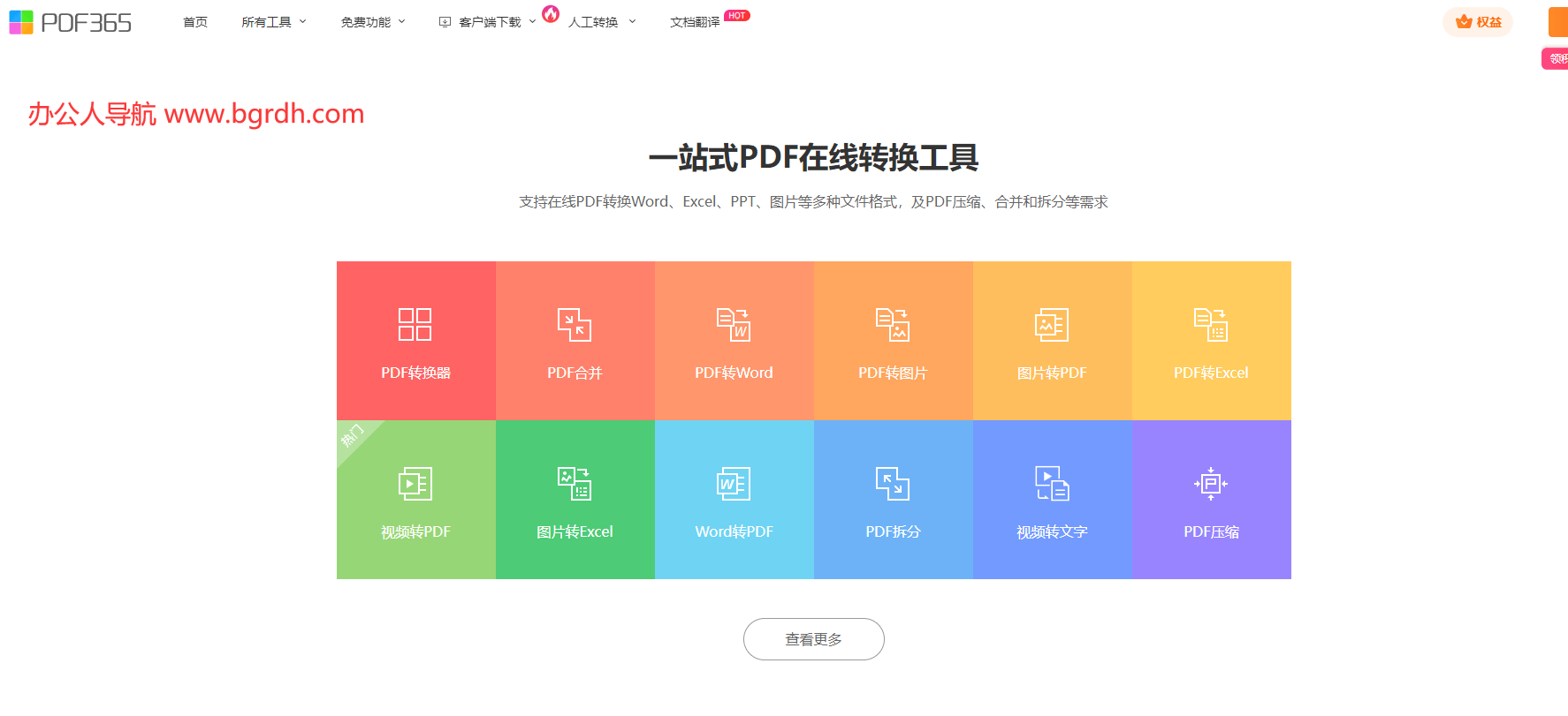 PDF365插图 PDF365