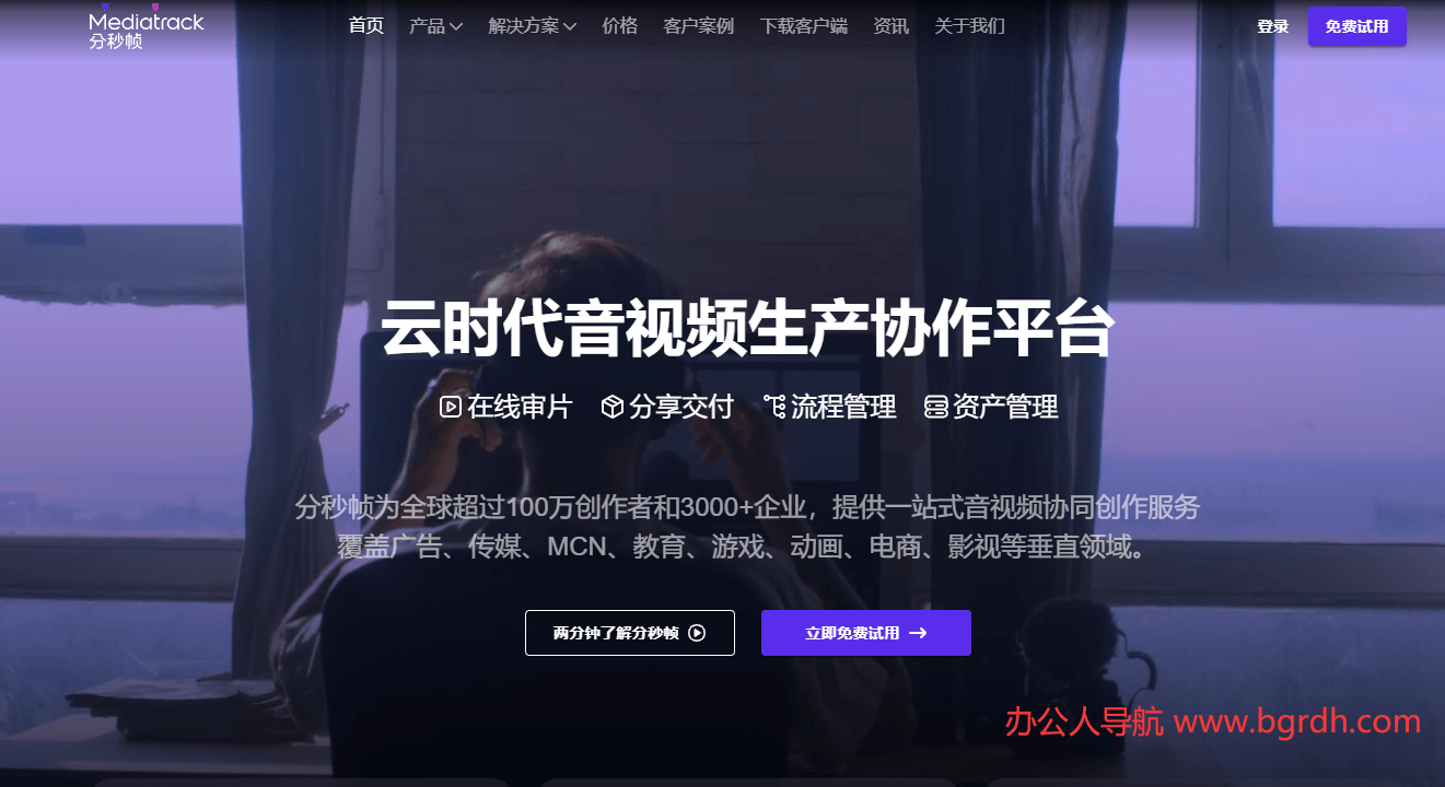 分秒帧插图 分秒帧