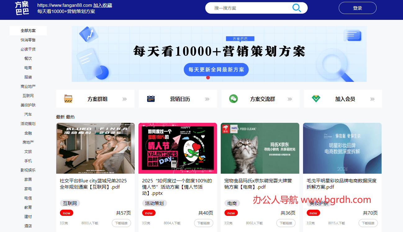 方案巴巴插图 方案巴巴