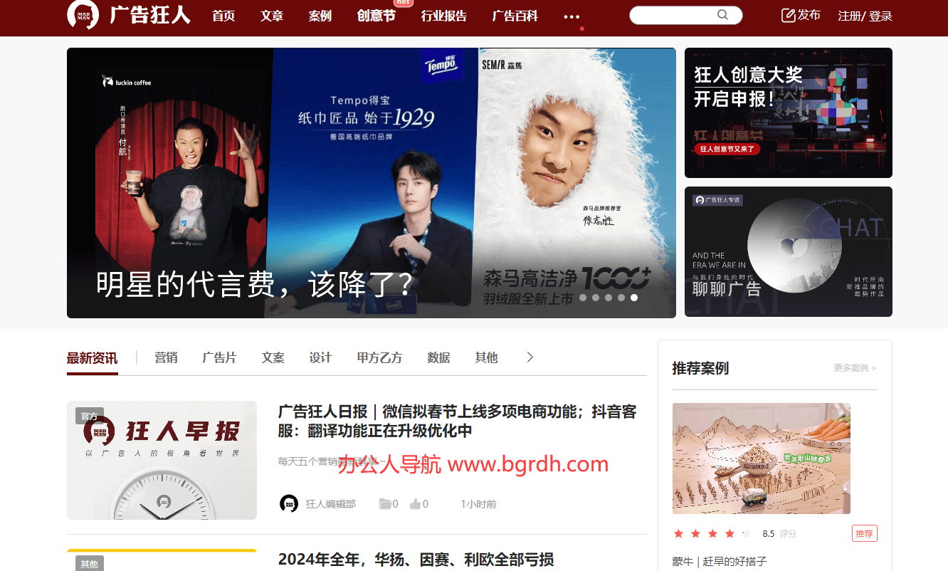 广告狂人插图 广告狂人