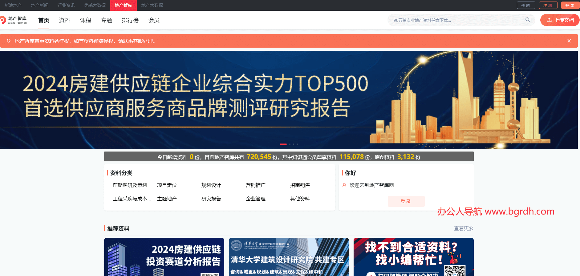 新浪地产智库网插图 新浪地产智库网