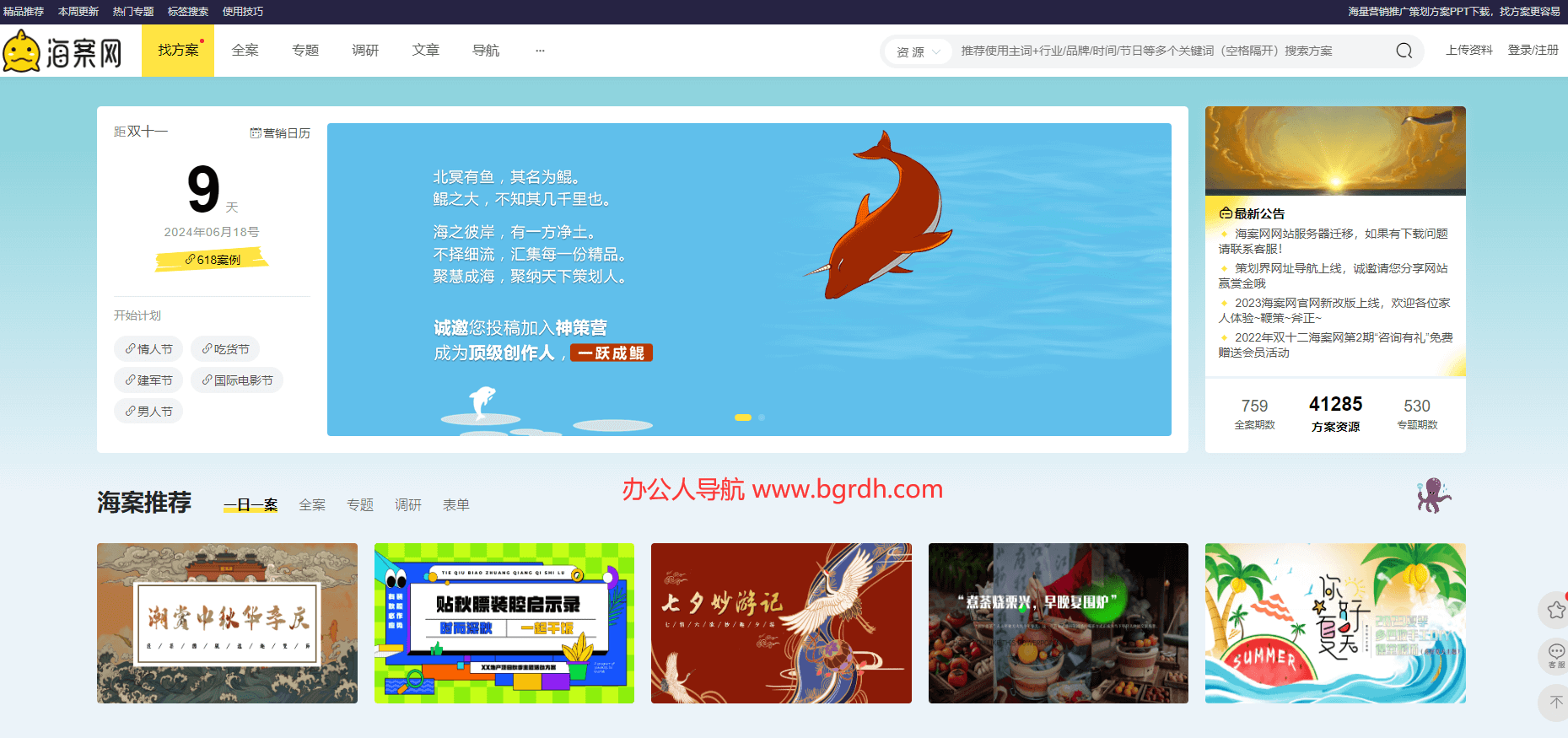 海案网插图 海案网