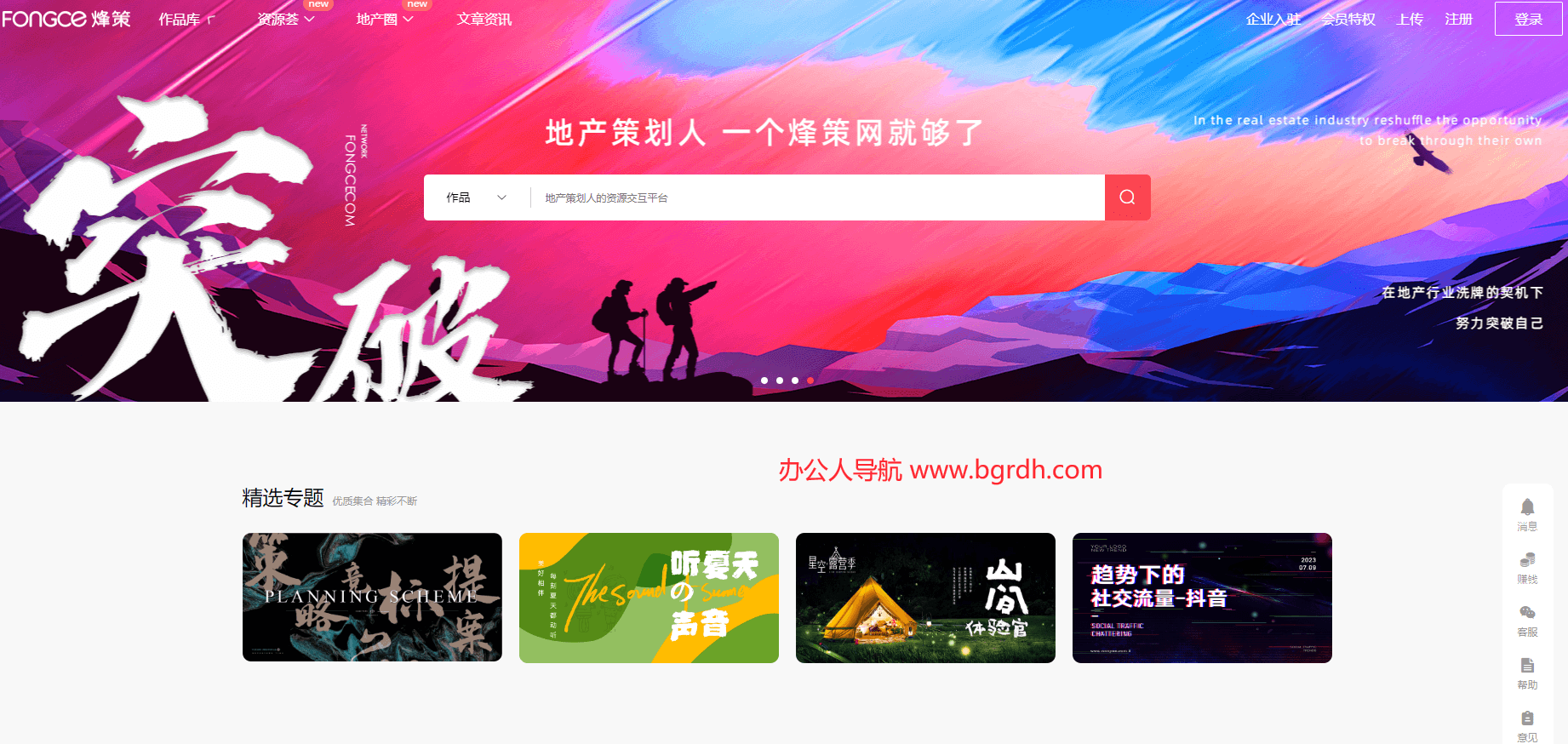 烽策网插图 烽策网