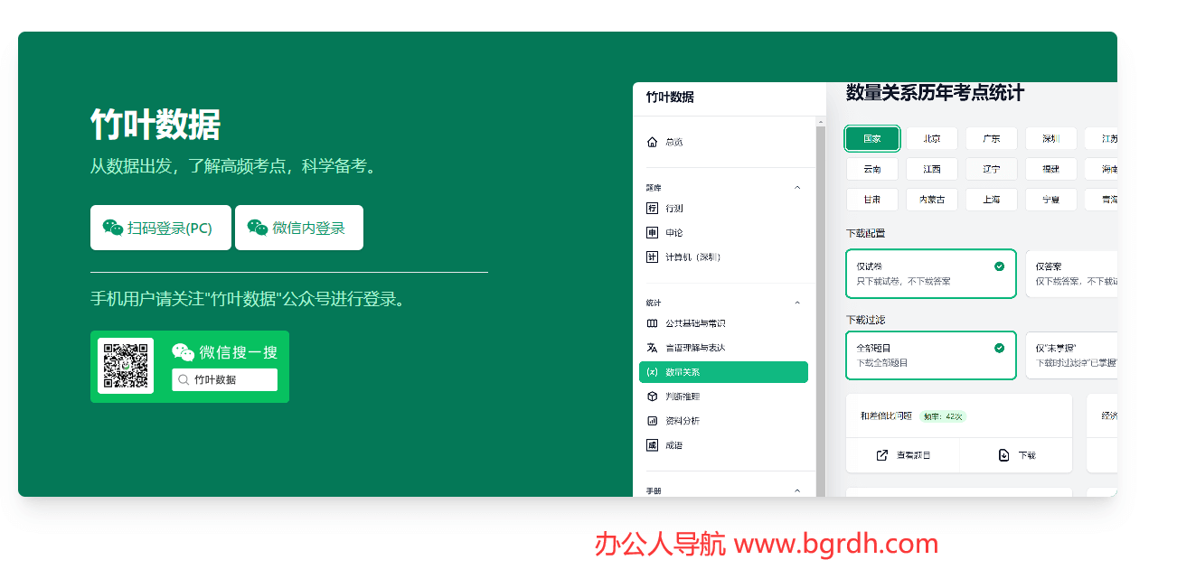 竹叶数据插图 竹叶数据
