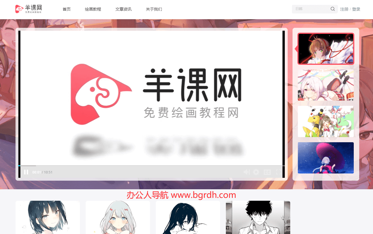 羊课网插图 羊课网