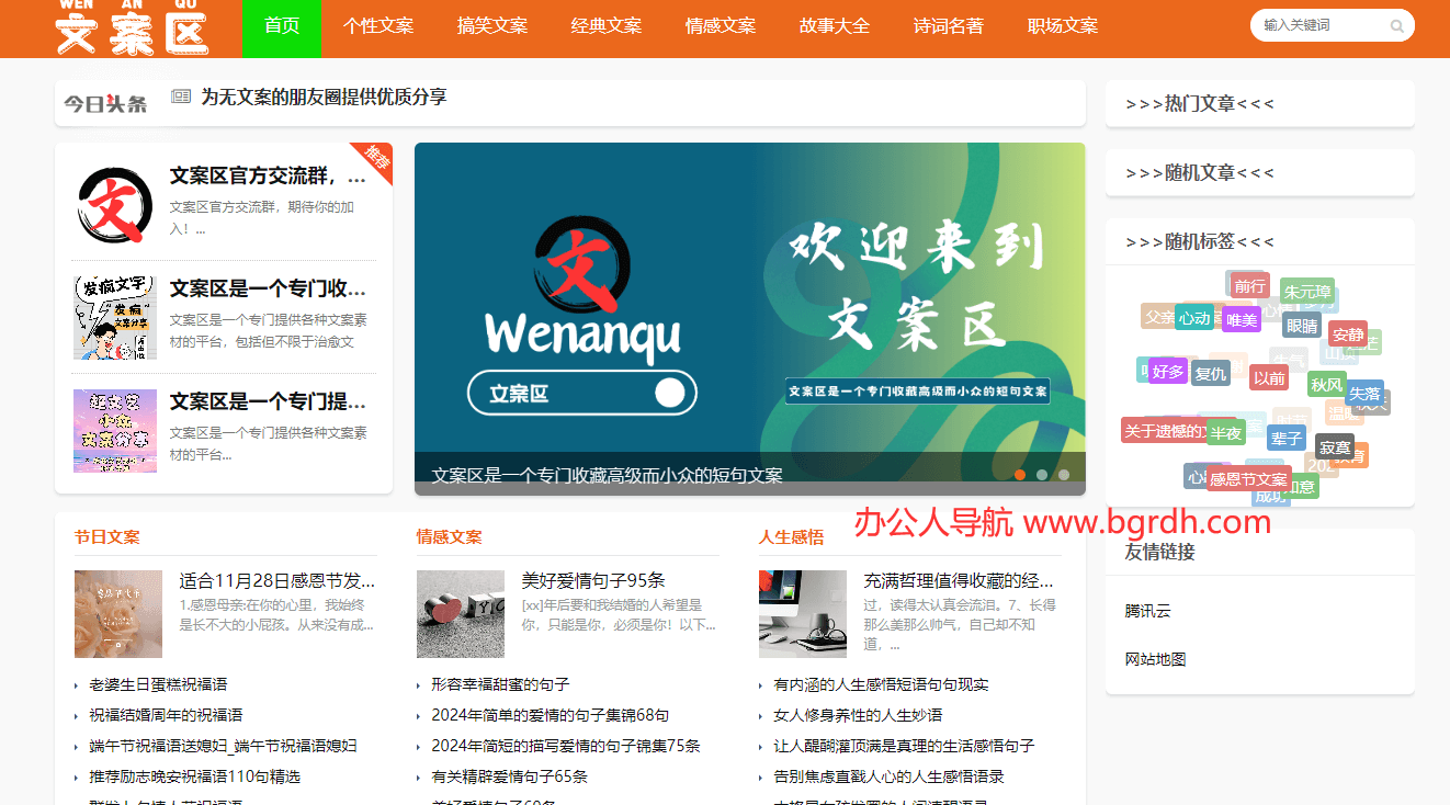 文案区插图 文案区