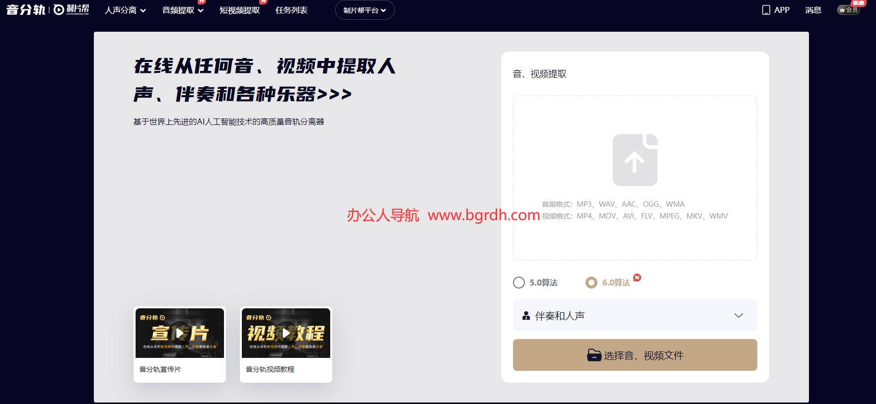 制片帮音分轨插图 制片帮音分轨