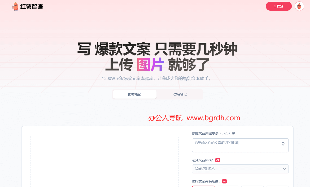 红薯智语