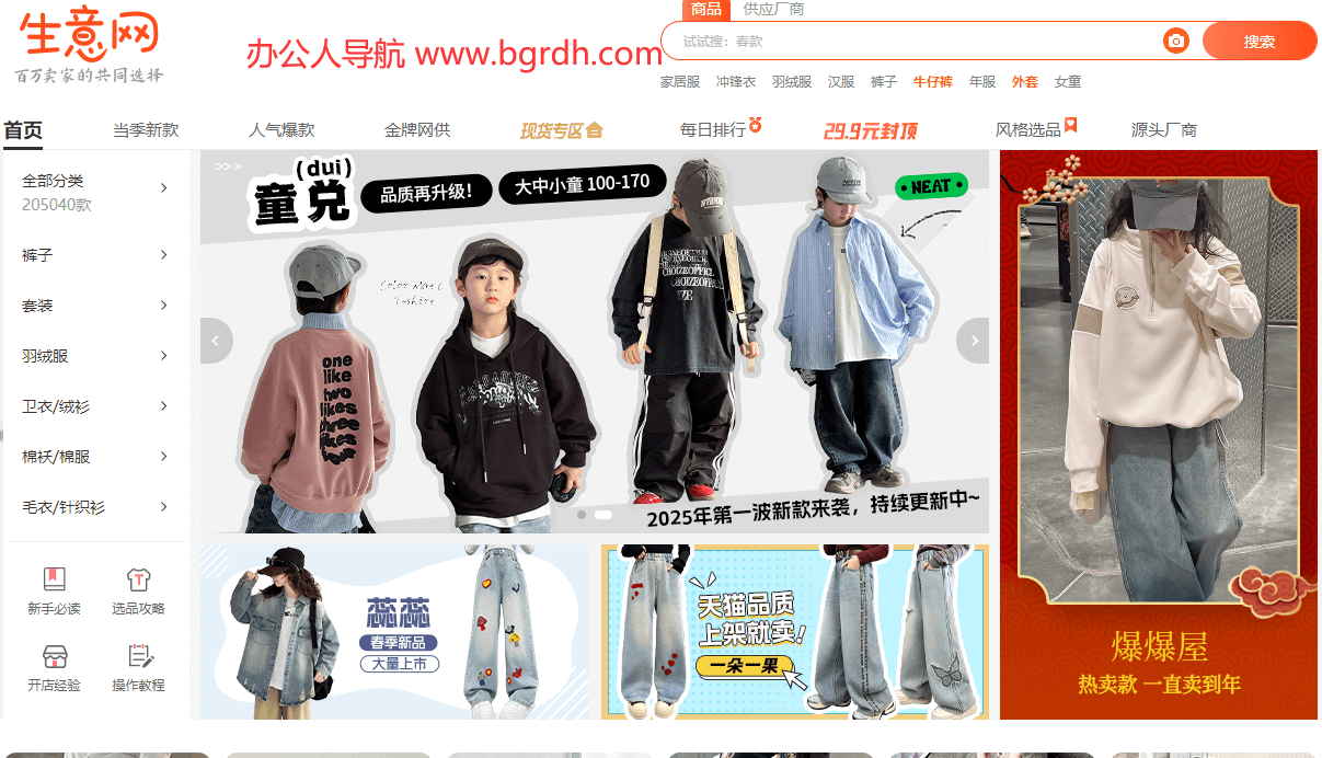 3e3e.cn生意网插图 3e3e.cn生意网