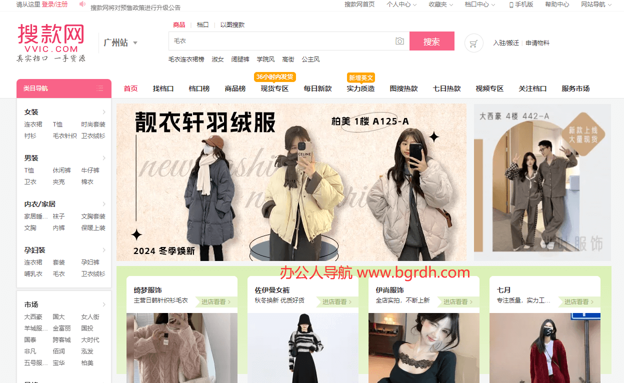 搜款网vvic插图 搜款网vvic