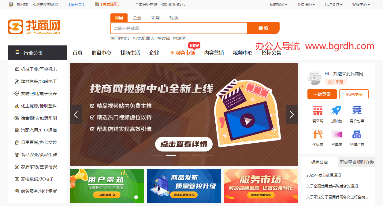 找商网