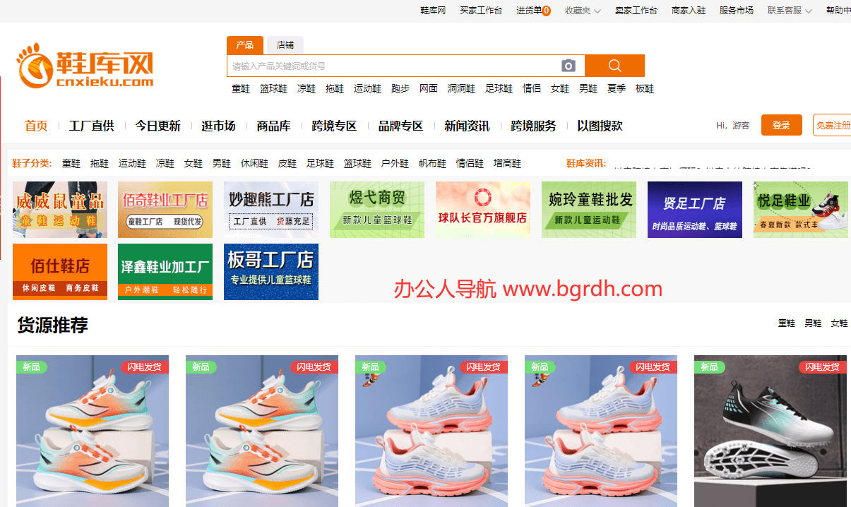 鞋库网插图 鞋库网